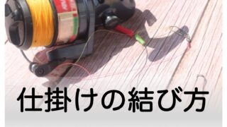 初心者でも釣れる仕掛けセット15選 サビキも投げ釣りも簡単にスタート 釣り人の入口 初心者でも釣れる仕掛けセット15選 サビキも投げ釣りも簡単にスタート 釣り人の入口