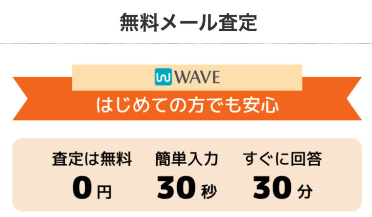 wave6