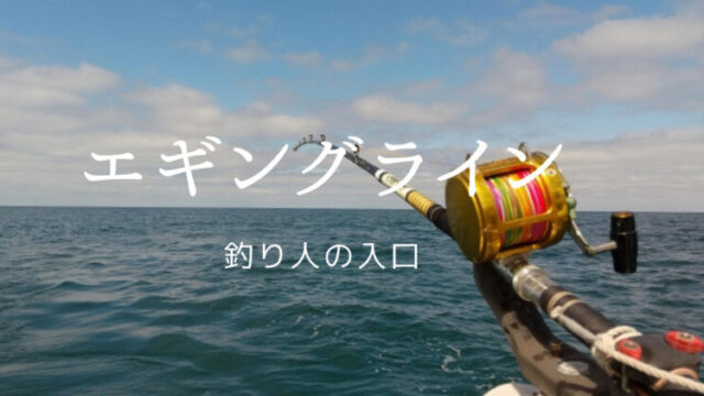 2024年最新版】釣り初心者向けシマノのセット｜シエナコンボや海釣り 